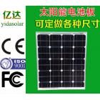50瓦单晶太阳能电池板(YD-HGJ)