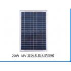 高效多晶太阳能板(FYD-P20W)