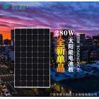 280W单晶硅太阳能电池板(HP-TD-280W)