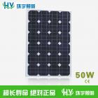 太阳能电池板(50W)