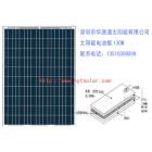 太阳能电池组件(HYT230D-24)