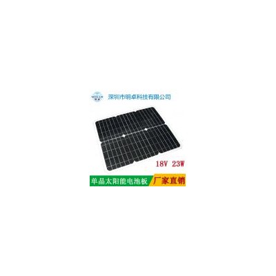 柔性太阳能光伏发电板(18V23W)