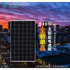 240W单晶硅太阳能电池板(HP-TD-240W)