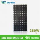 太阳能电池板(280W)