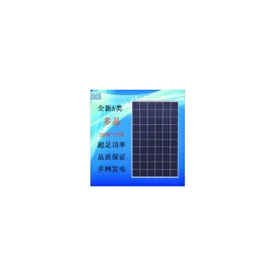 A级270W多晶太阳能发电板