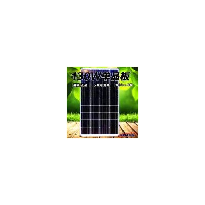 130w太阳能发电板(SWM130W)