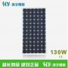 单晶硅太阳能电池板(130W-hy)