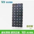 太阳能电池板(80W)