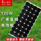 120W 多晶硅太阳能电池板