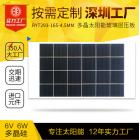 太阳能板电池板(RYT-293156-6W)