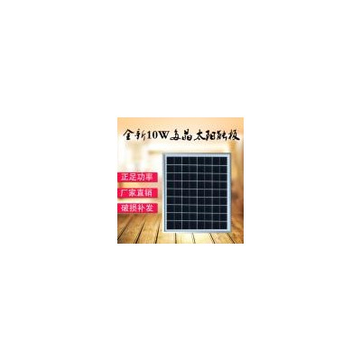 多晶10W太阳能电池板(GYP-10W)