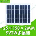 多晶太阳能电池板(JB-9V2W)