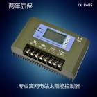 [促销] 12V24V50A60A80A太阳能控制(DHSP)