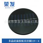 滴胶太阳能电池板(119－8)