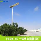 一体化太阳能路灯(X5BN30W-4)