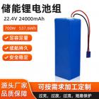 动力锂电池组(24000mAh)