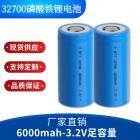 32700铁锂电池(6000mah)