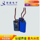 18650锂电池(11.1V2600mAh)