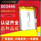 803446聚合物锂电池(1300mah)