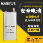 聚合物锂电池(20000mah)