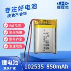 102535聚合物锂电池(850mAh)