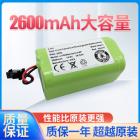 锂电池(2600mAh)