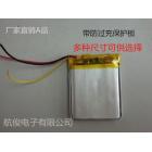 聚合物锂电池(302025 110MAH)