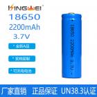 18650锂电池(2200mah)