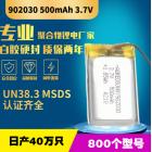 聚合物锂电池(500mAh)