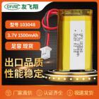 聚合物锂电池(1500mAh)