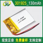 801920聚合物锂电池(240mAh)