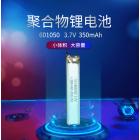 聚合物锂电池(3.7v 200mAh)