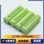 21700动力锂电池(4800mAh)