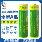 18650锂电池(1800mAh)
