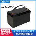 磷酸铁锂电池(12V100Ah)