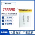 聚合物锂电池(5000mAh)