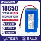 18650锂电池(7.4v4000mAh)