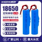 18650锂电池组(3.7v2000mAh)