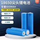 18650尖头锂电池(800mah)