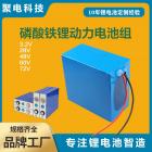 磷酸铁锂动力电池组(72V30ah)