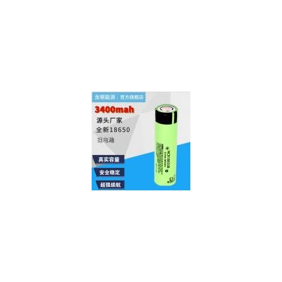 锂电池(3400mAh)