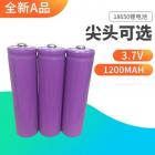 可充电圆柱锂电池(1200mah)