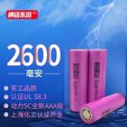 动力锂电池(2600mah)