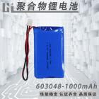 聚合物锂电池(1000mah)