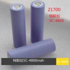 21700锂电池(4800mah)