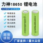 18650锂电池(3000mAh)