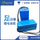 聚合物锂电池(20000mAh)