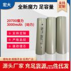 锂离子电池(3000MAH)