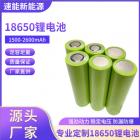 18650锂电池(1500mah)