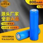 18650锂电池(800mAh)